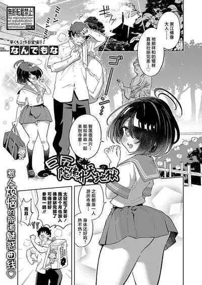 DekaKetsu Odabutsu Iki Jigoku | 巨尻陀佛升天地狱