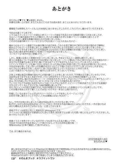 [Horizontal World (Matanonki)] LOVE IT (Only) ONE (Blue Archive) [Digital]