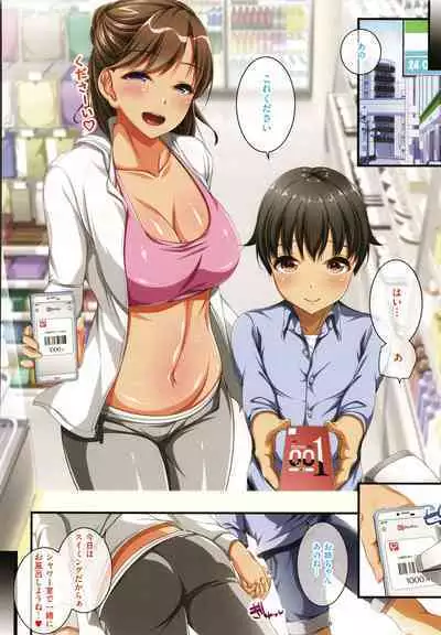 [Tokei Usagi] Onee-san wa Miinna Dosukebe!