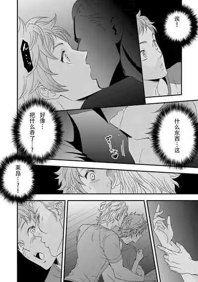 Yogari Sugite Okashiku Narisou 3