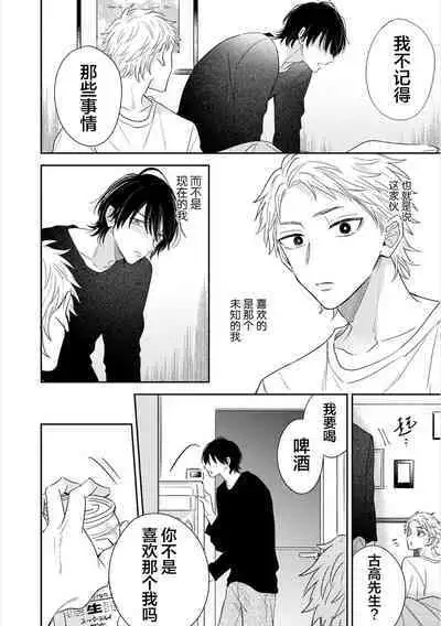 Dakasete Kudasai Furutaka Shunin｜请让我抱您古高主任