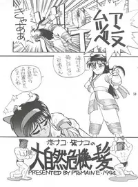 (C47) [Unaginobori (Various)] Unajuu (Various)