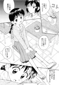 [Kokekokko Koma] Junshin Shoujo