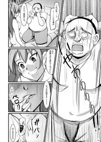 [Iwashita Shoten (Iwashita)] Tamashii Kanri Appli =Soul Management System= [Digital]