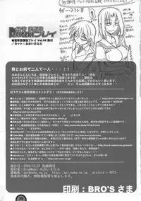 (C77) [BlueMage (Aoi Manabu)] Raigeki Houkago Play Vol. 05 (Houkago Play)