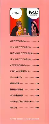 [Azuma Tesshin] Futari de Dekirumon - You & I can do every lovemaking