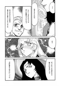 (C61) [LTM. (Taira Hajime)] NISE Dragon Blood! 10 HELL-VERSION