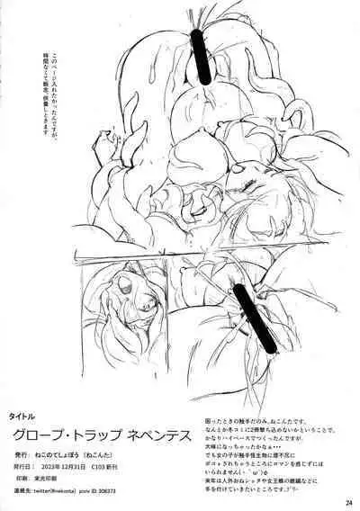 Grope Trap Nepenthes