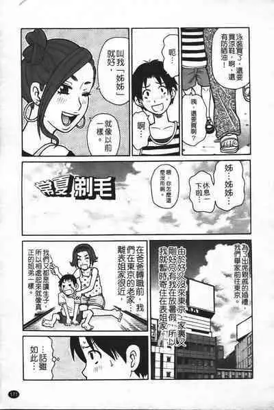 Super Monzetsu Mega Bitch