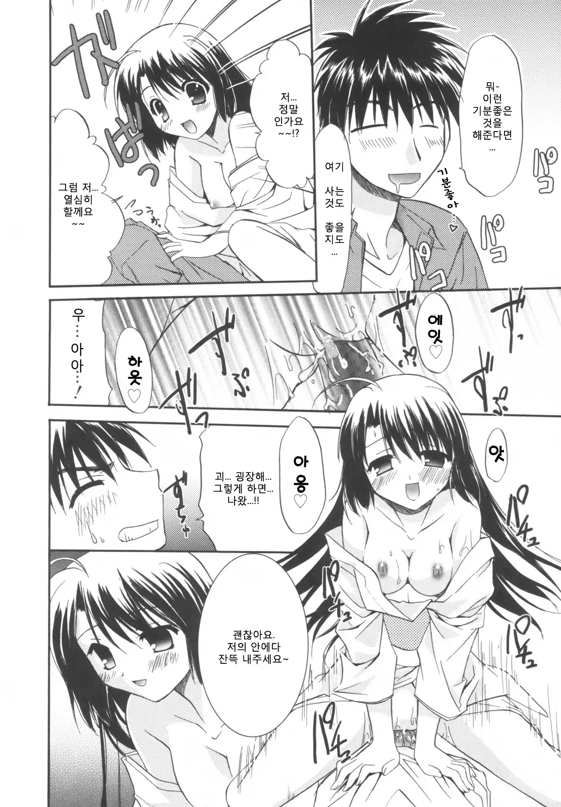 Precious Shokai Genteiban