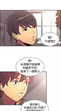 Domesticate the Housekeeper 调教家政妇 ch.1-10 (chinese)