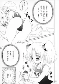 (C67) [SOLEX (TOKU, Sanomako)] RURIMIX SP2 (Martian Successor Nadesico)