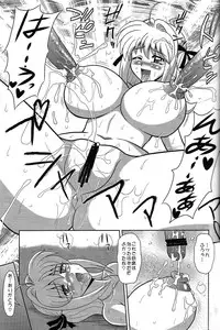 (SC37) [Mutsuya (Mutsu Nagare)] Kitatai Mame (Mermaid Melody Pichi Pichi Pitch)