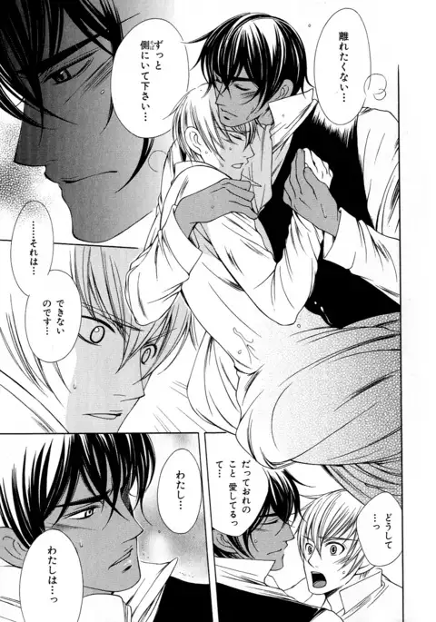 b-BOY Phoenix Vol.6 Gijinka Tokushuu