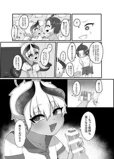 (Poron) 俺とお勉強しよっ!