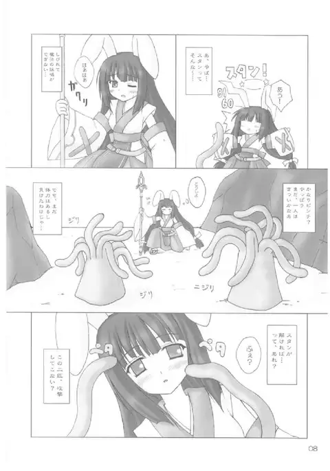 Elementaler Confusion Obscenity