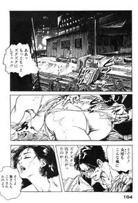 [Ken Tsukikage] Furin Tsuma Mujou