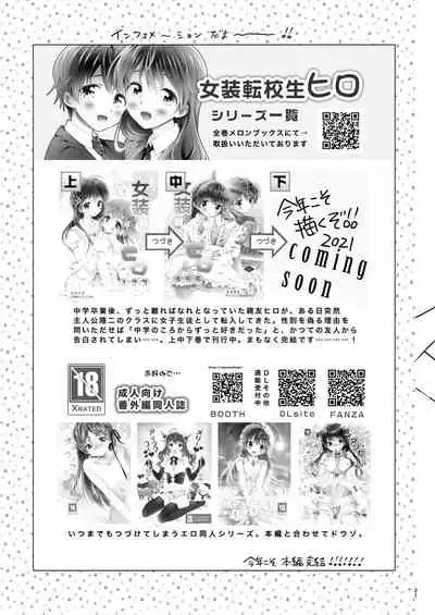 Camera Roll mo Hitorijime