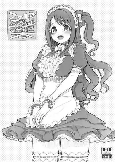 Morimiyakan Deremasu Hon Soushuuhen Vol.2