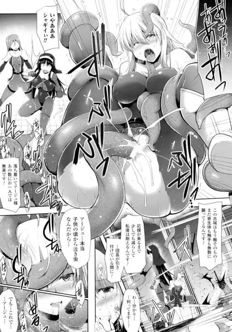 Ikusa Otome. Kairaku Ni Nomareiku