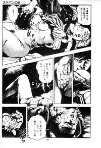 [Maeda Toshio] Trap Of Blood 2