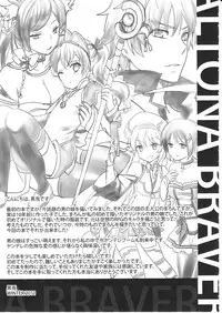 (C81) [Kakusei Desire (Kurot)] Suki Sugite Gaman Dekinai!