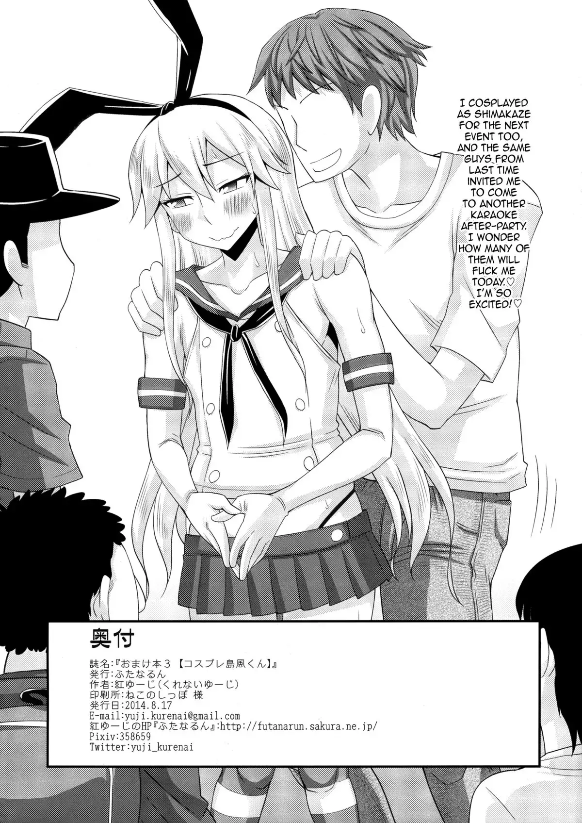 Omake Bon 3 | Bonus Book 3 - Cosplay Shimakaze-kun =SW=