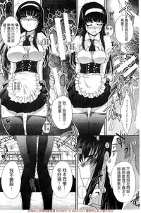 [Itaba Hiroshi] Okasaretai Kanojo [Chinese]