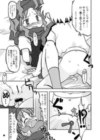 [Ukkaridou (Shimazu Isami, Inari Satsuki)] Gangu Hime Soushuuhen (Gotcha Force) [Digital]