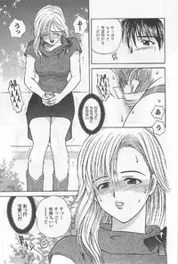 [Umino Luka] Naisho no Zangyou