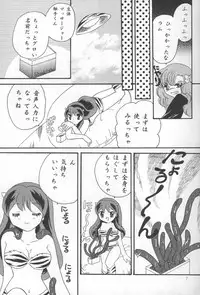 [Tonari no kei-chan & Anettai zaimoku-ten] Happy Star (Urusei Yatsura)