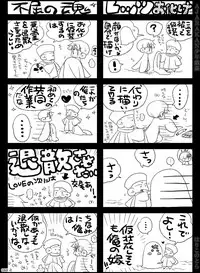 [Hariko no Tora (Midoh Torako)] AJARAKAN [Digital]