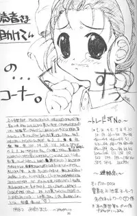 [Meisaku Network (Guranitto, Mizuno Makoto)] WATER (Pia Carrot e Youkoso!! 2)