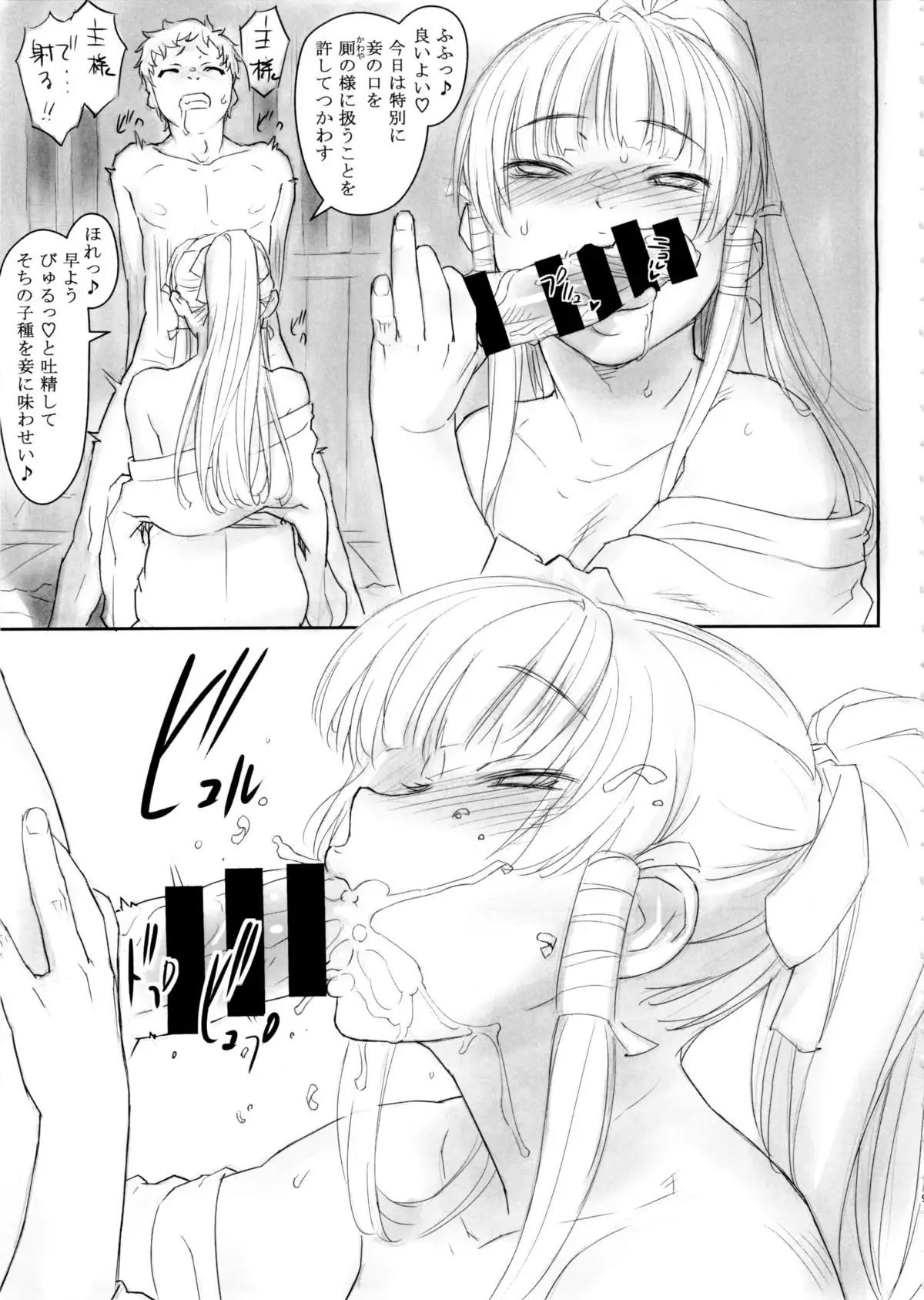 Nyotengu to Nobetumakunashi