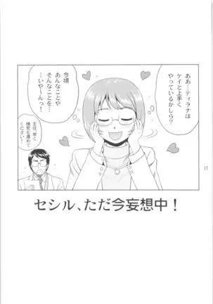 Tilarna wa Gokigen Naname