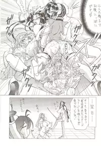 [Dress] Shinsen Engi