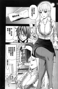 [Enomoto Heights] Ai toka H toka ne [Chinese]