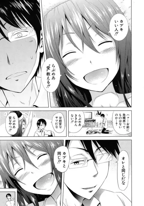 Lovemare♥ Joshou Classmate Doujin+Ch.1-6