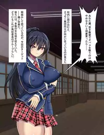 Curriculum for complete enslavement of student body president