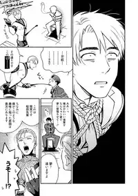 Sakurada-senpai Kaizou Keikaku