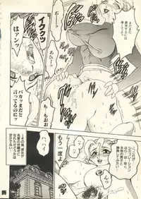 [Anthology] Pai;kuu 1999 March Vol. 18