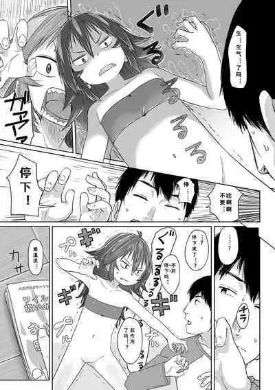 Peaceful Ecchi! - PEACEFUL H | 平和的H