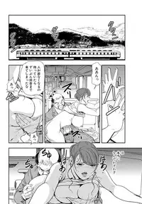 [Misaki Yukihiro] Nikuhisyo Yukiko 24