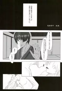 (SUPERKansai21) [Suisou (Various)] Sanjou Ran Kusa Ko (Touken Ranbu)