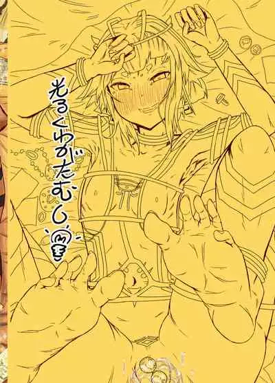 Golden Tamasui Devil