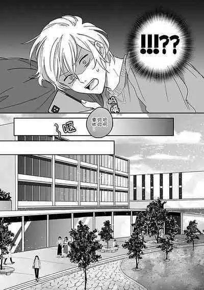 Ai dano, Koi dano. | 爱啦，恋啦。