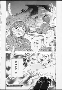 [Chiba Dirou] Strings