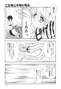 [Anthology] Kodomo Janai Mon (Kodomo no Omocha)