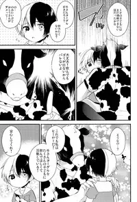 (C90) [Samgyetang (Seseri)] tasty... (My Hero Academia)