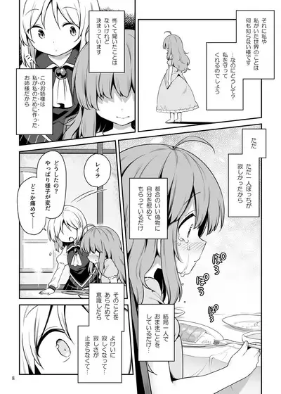 Layla Prismriver no Hikou